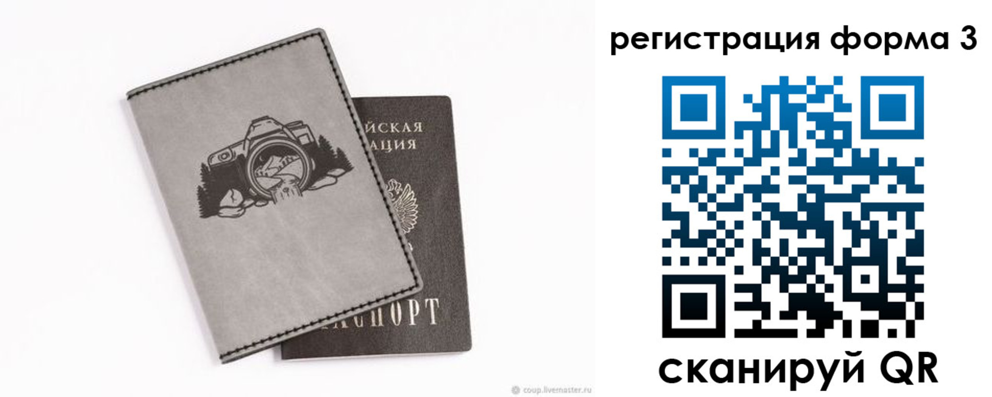 временная регистрация для школы в Лабытнанги
