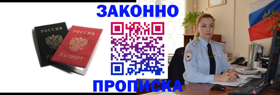 где прописаться в Лабытнанги