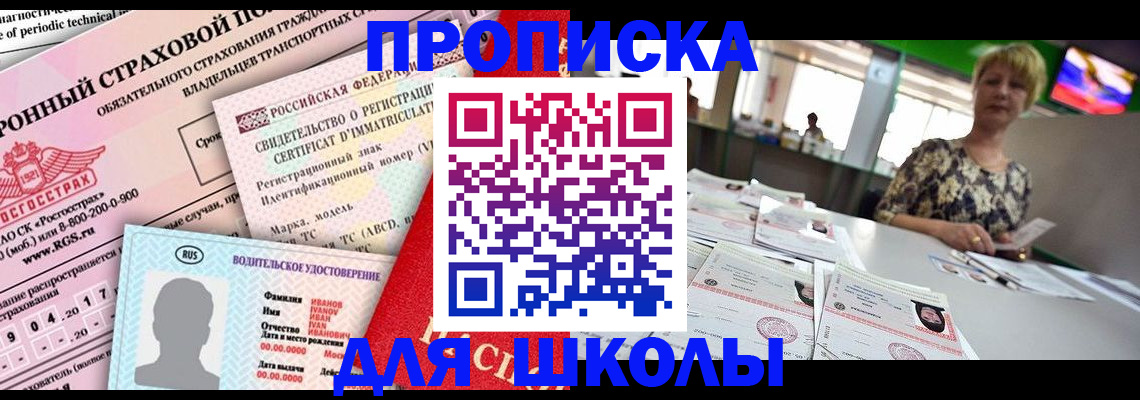 прописка для работы в Лабытнанги
