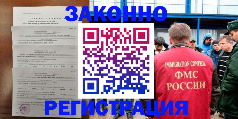 прописка поиск в Лабытнанги