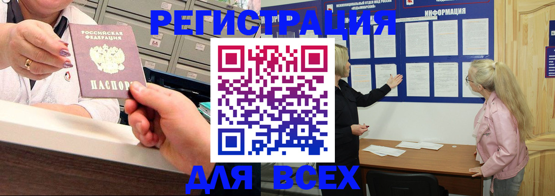 временная регистрация гарантия в Лабытнанги