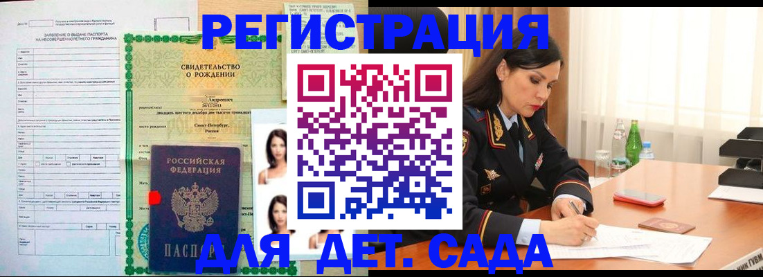 прописка регистрация в Лабытнанги
