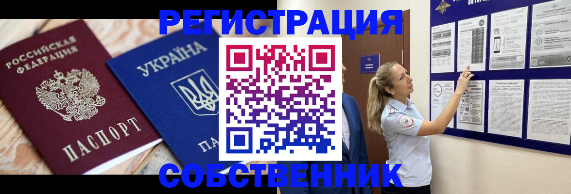 миграционный учет в Лабытнанги